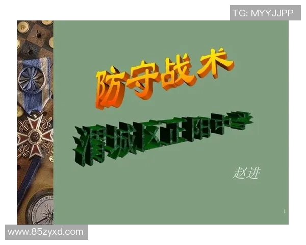 深入分析成都篮球队独特的防守策略与战术执行