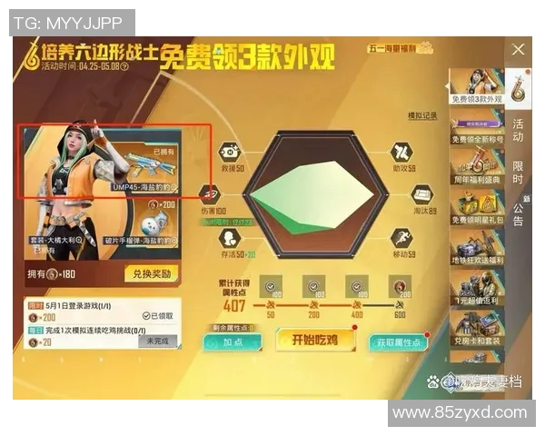 和平精英新手必看攻略轻松掌握比赛技巧与经验分享